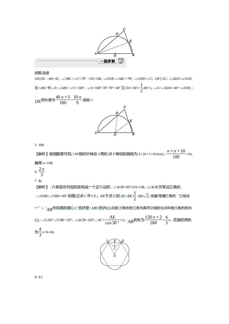 中考数学真题分类训练答案_2024全国中考数学真题分类(1)