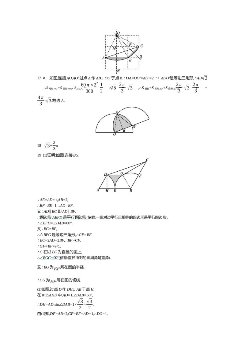 中考数学真题分类训练答案_2024全国中考数学真题分类(1)