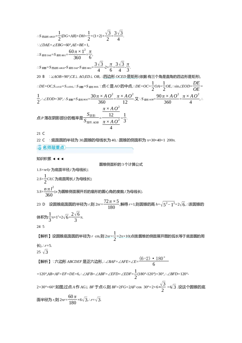 中考数学真题分类训练答案_2024全国中考数学真题分类(1)