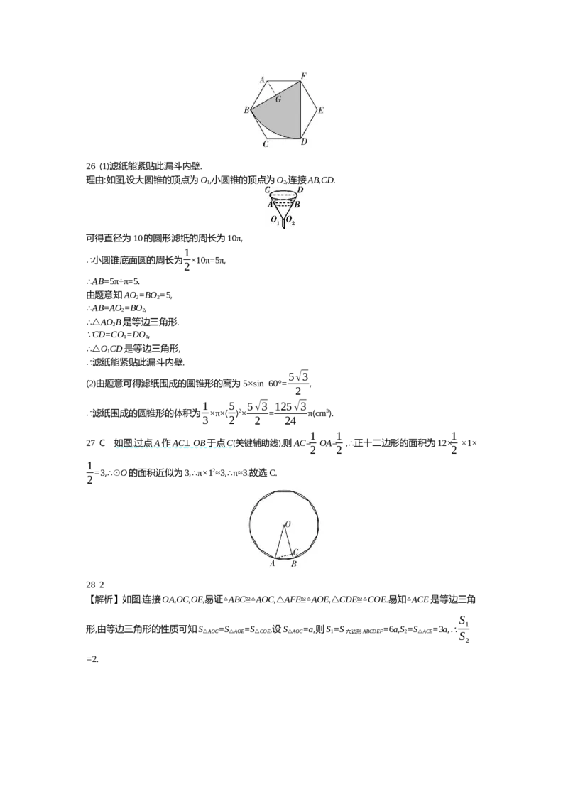 中考数学真题分类训练答案_2024全国中考数学真题分类(1)