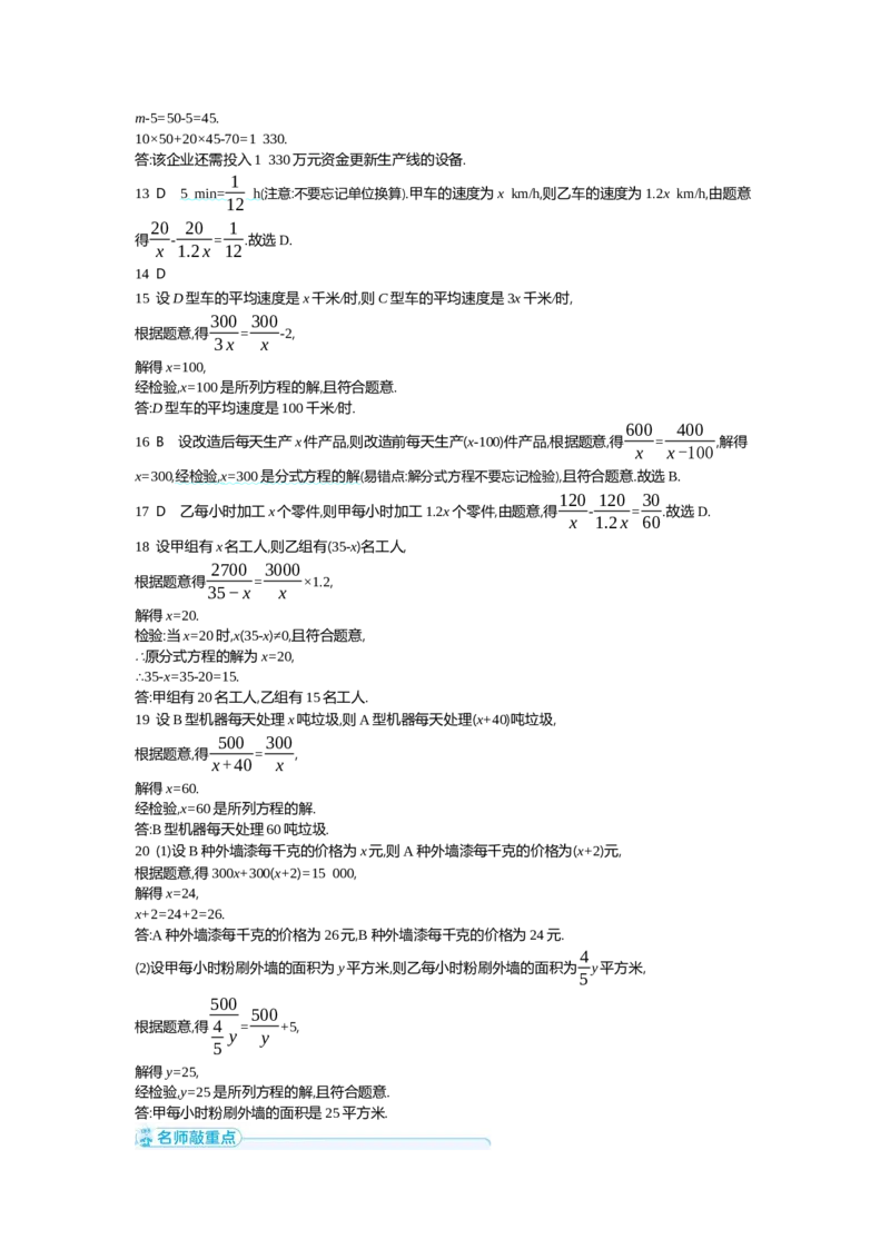 中考数学真题分类训练答案_2024全国中考数学真题分类(1)