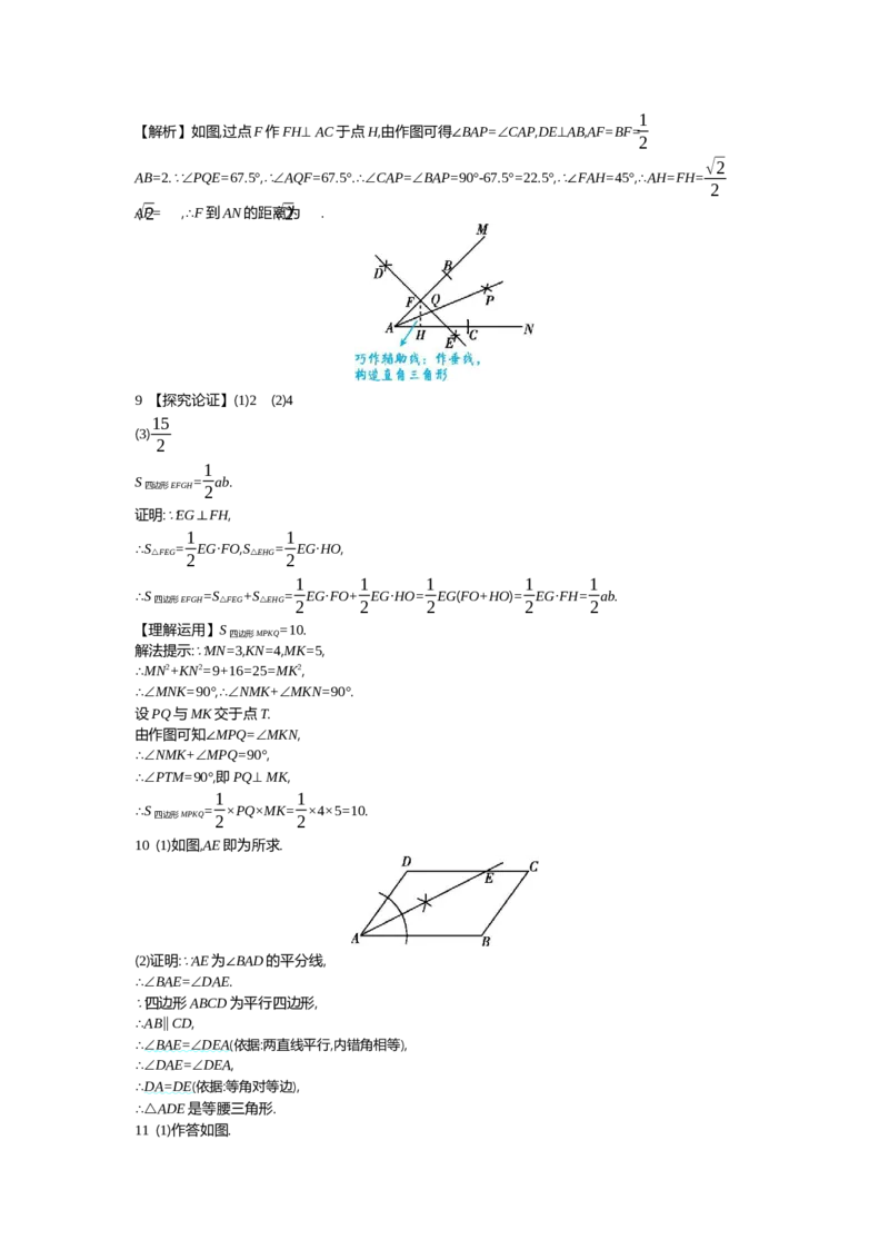 中考数学真题分类训练答案_2024全国中考数学真题分类(1)