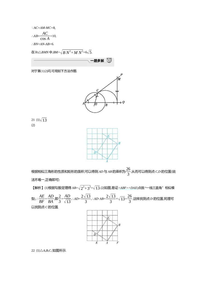 中考数学真题分类训练答案_2024全国中考数学真题分类(1)