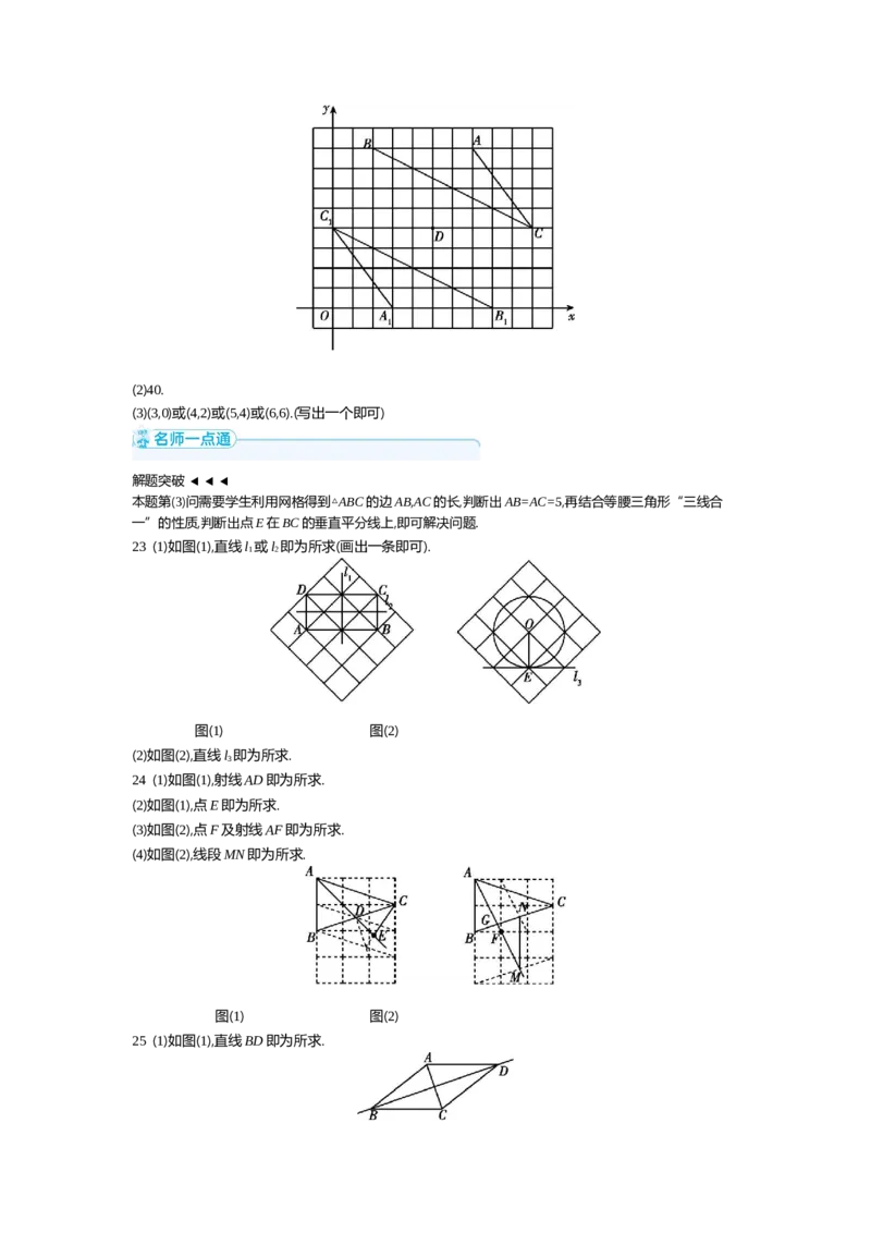中考数学真题分类训练答案_2024全国中考数学真题分类(1)