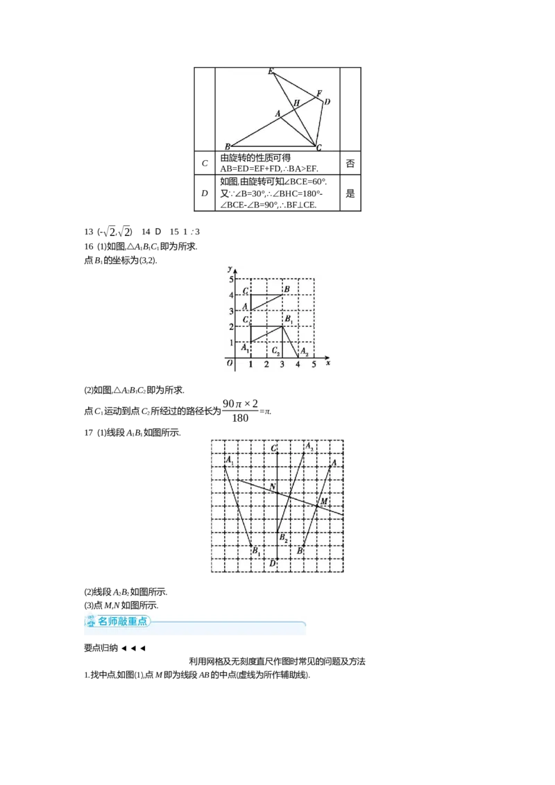 中考数学真题分类训练答案_2024全国中考数学真题分类(1)
