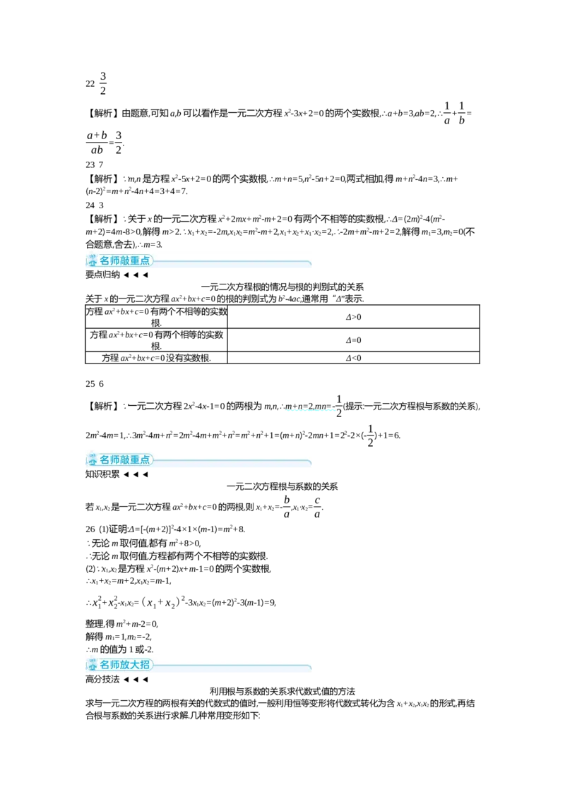 中考数学真题分类训练答案_2024全国中考数学真题分类(1)