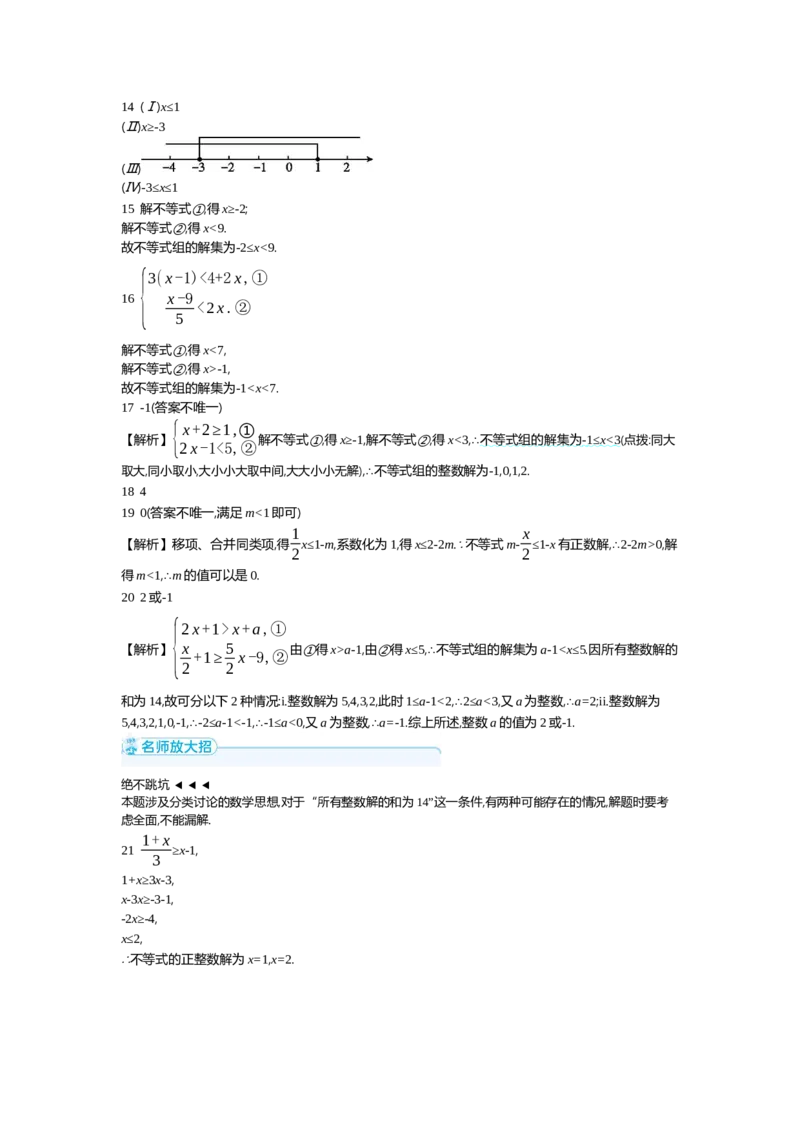 中考数学真题分类训练答案_2024全国中考数学真题分类(1)