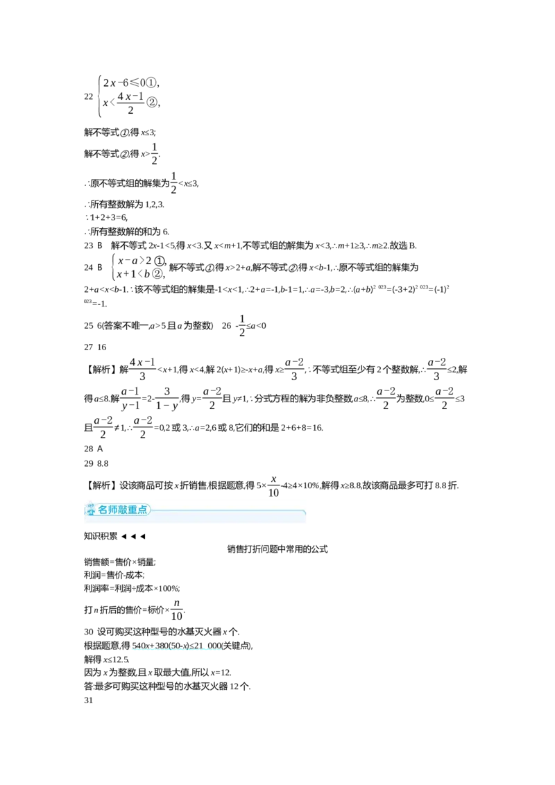 中考数学真题分类训练答案_2024全国中考数学真题分类(1)