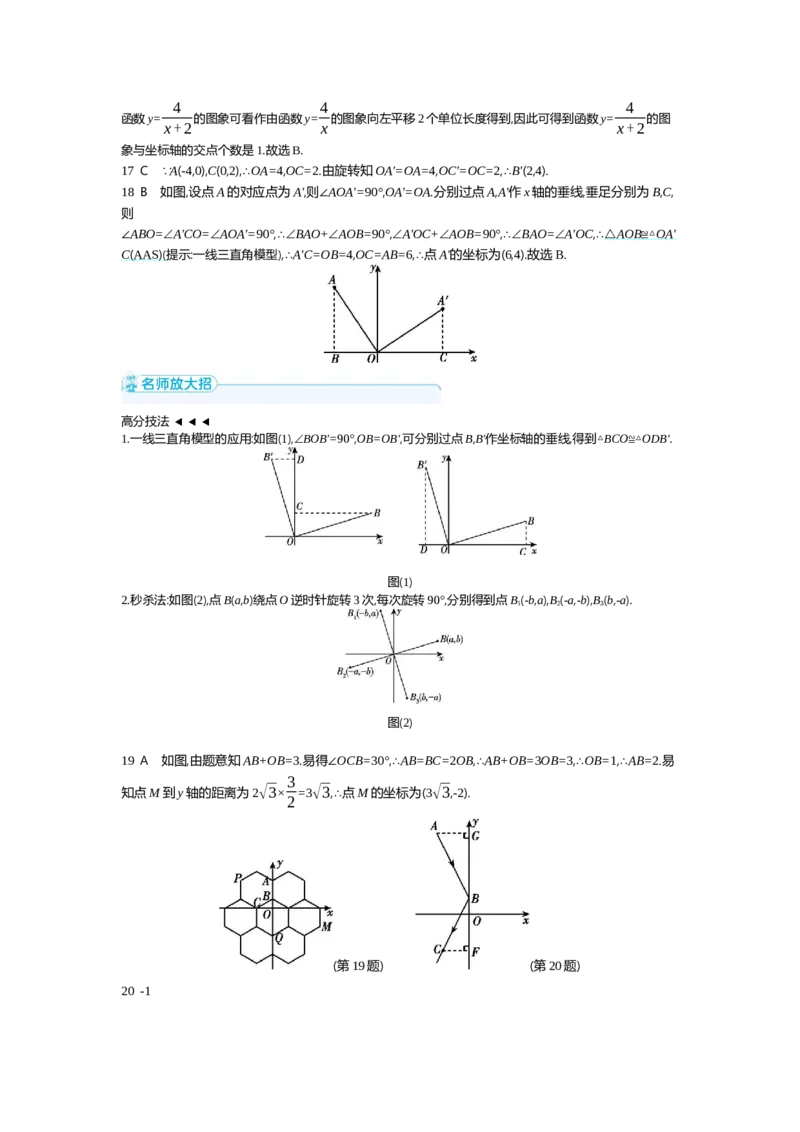 中考数学真题分类训练答案_2024全国中考数学真题分类(1)