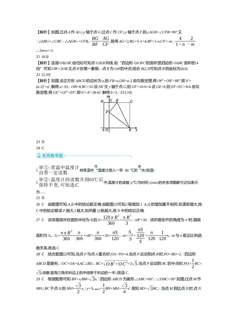 中考数学真题分类训练答案_2024全国中考数学真题分类(1)