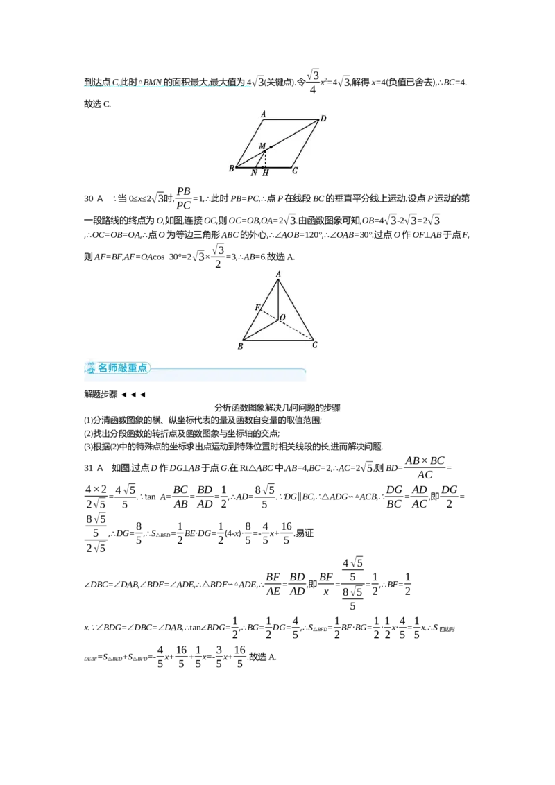 中考数学真题分类训练答案_2024全国中考数学真题分类(1)