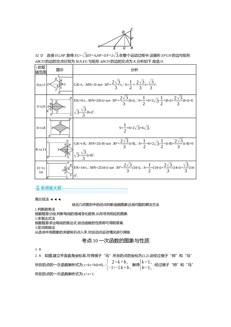 中考数学真题分类训练答案_2024全国中考数学真题分类(1)