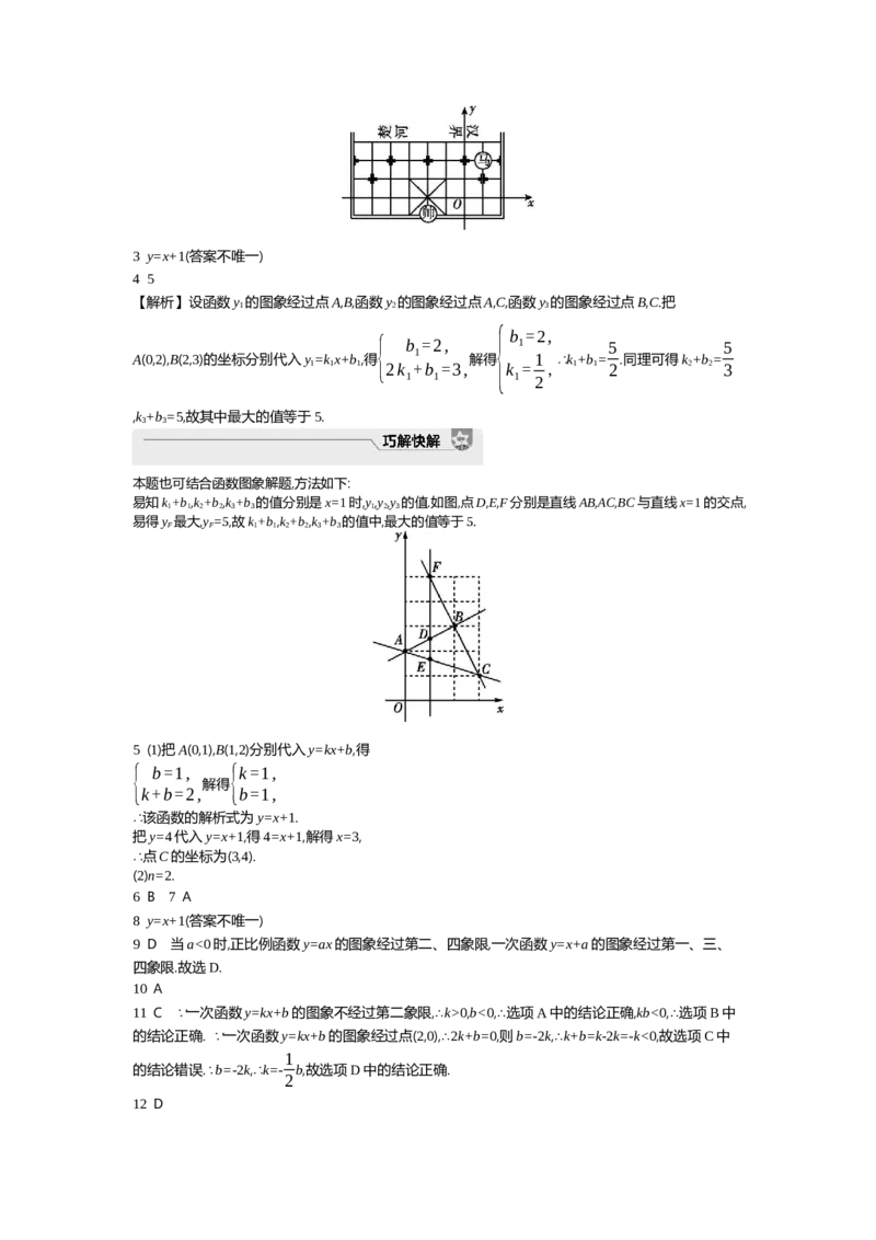 中考数学真题分类训练答案_2024全国中考数学真题分类(1)