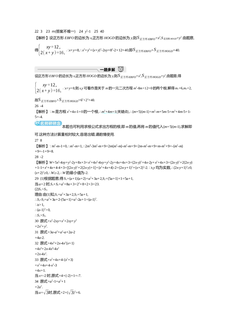 中考数学真题分类训练答案_2024全国中考数学真题分类(1)