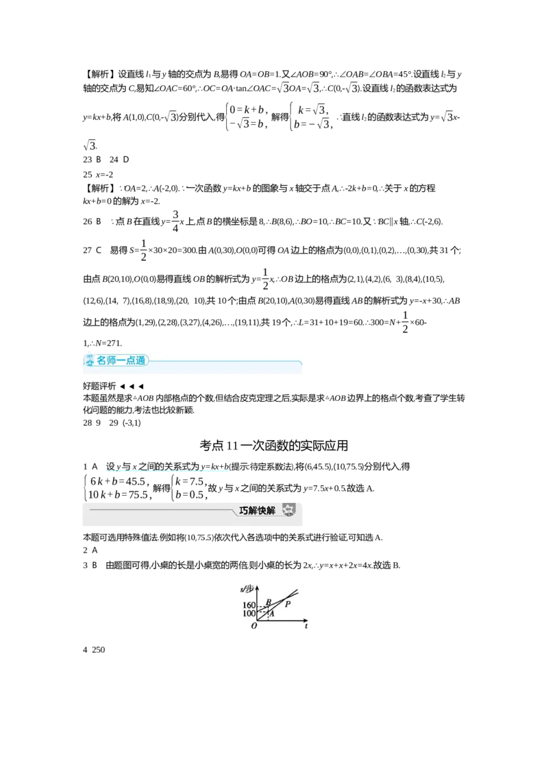 中考数学真题分类训练答案_2024全国中考数学真题分类(1)