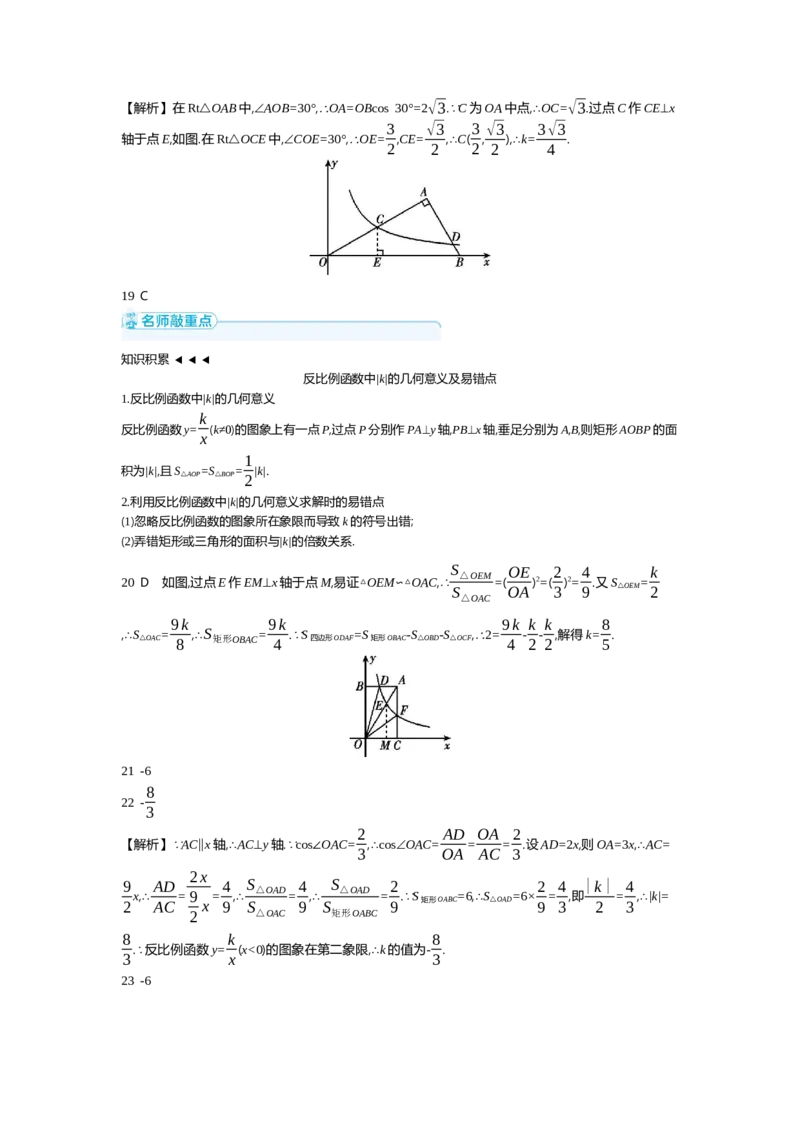 中考数学真题分类训练答案_2024全国中考数学真题分类(1)