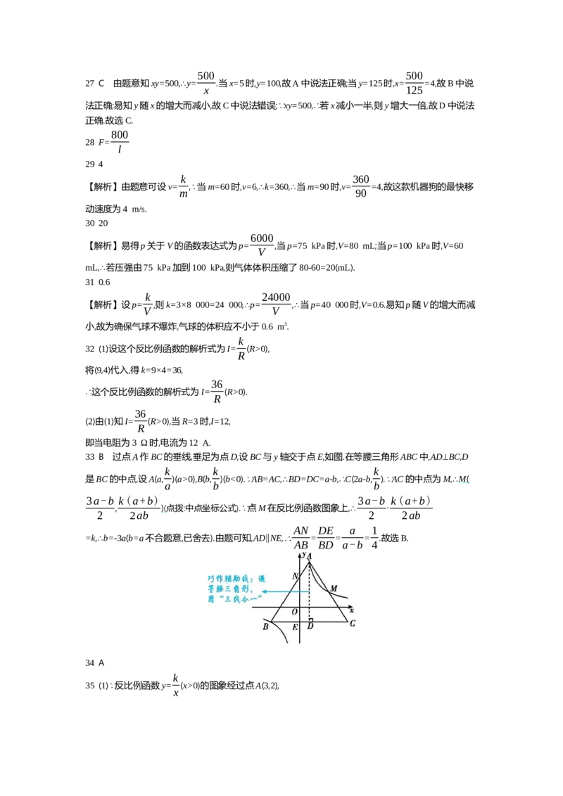 中考数学真题分类训练答案_2024全国中考数学真题分类(1)