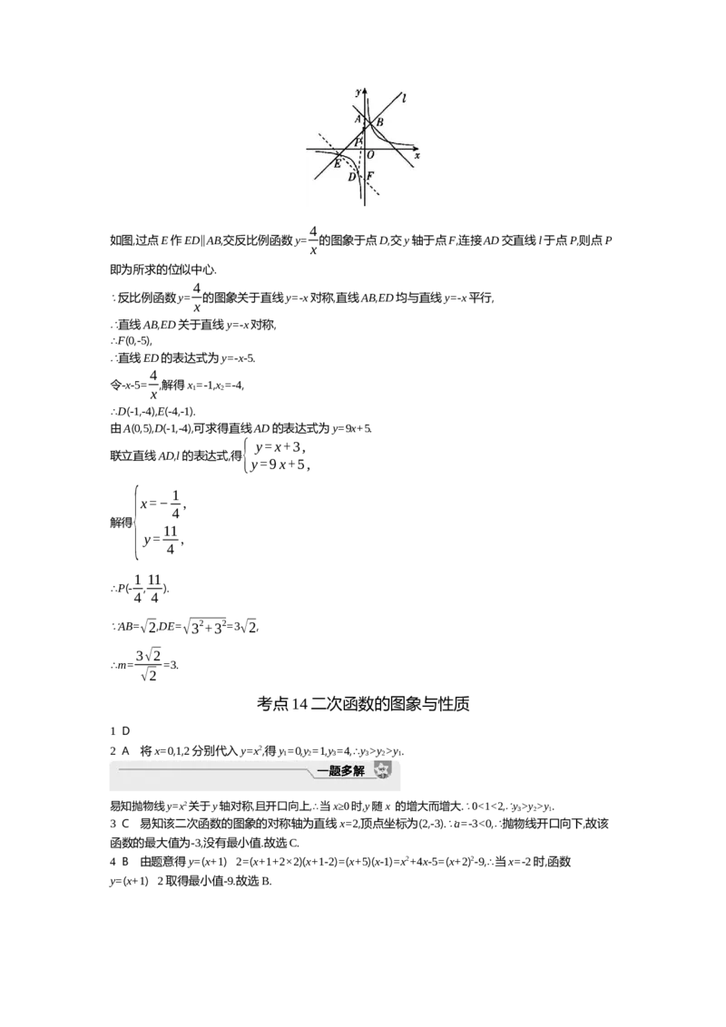 中考数学真题分类训练答案_2024全国中考数学真题分类(1)