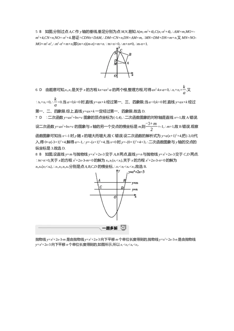 中考数学真题分类训练答案_2024全国中考数学真题分类(1)