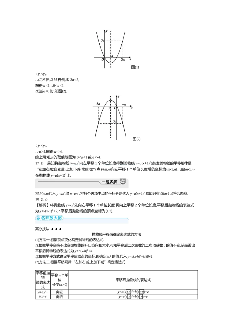 中考数学真题分类训练答案_2024全国中考数学真题分类(1)