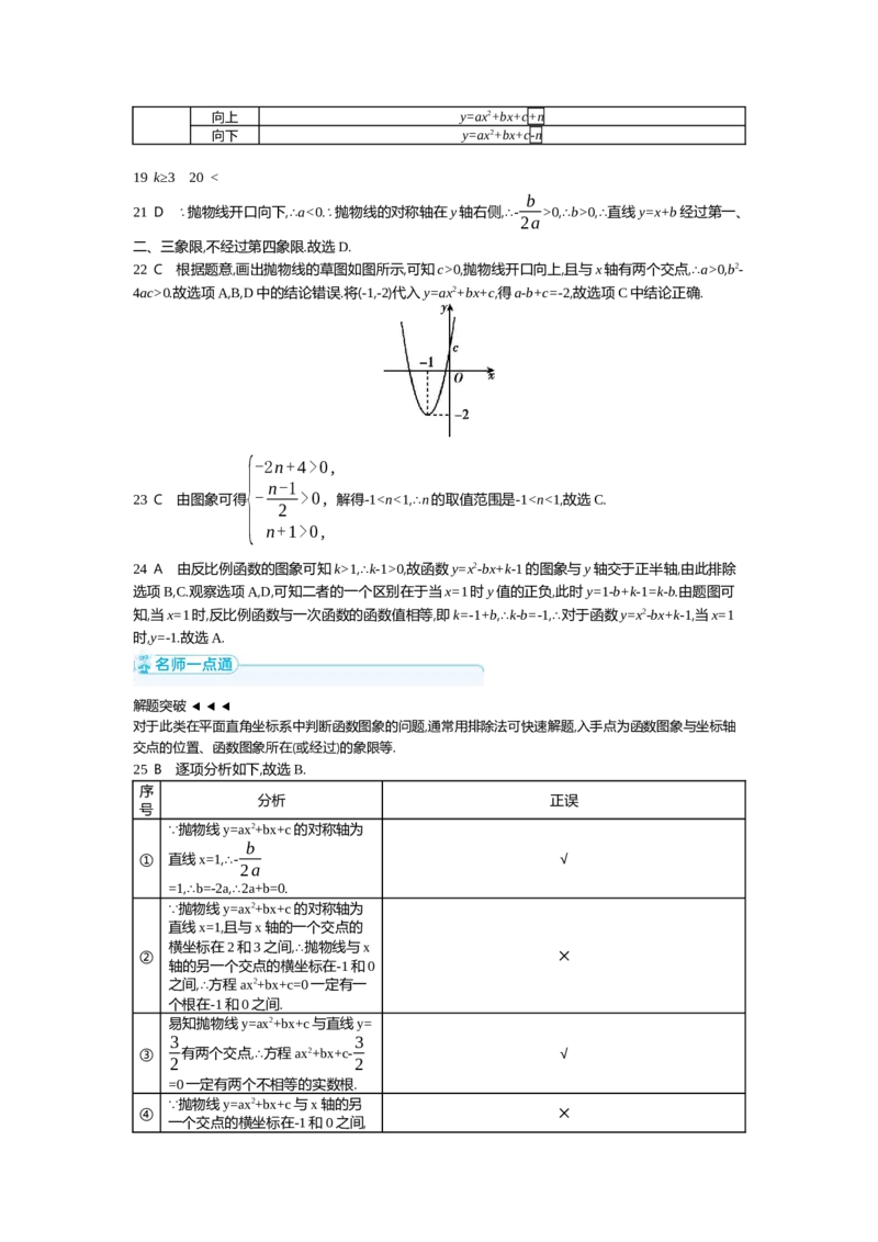 中考数学真题分类训练答案_2024全国中考数学真题分类(1)