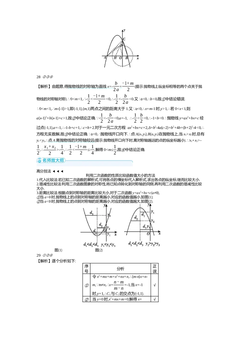 中考数学真题分类训练答案_2024全国中考数学真题分类(1)