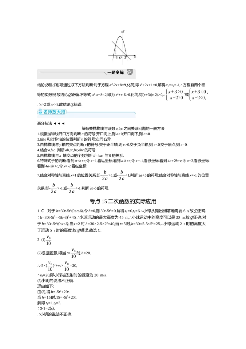 中考数学真题分类训练答案_2024全国中考数学真题分类(1)