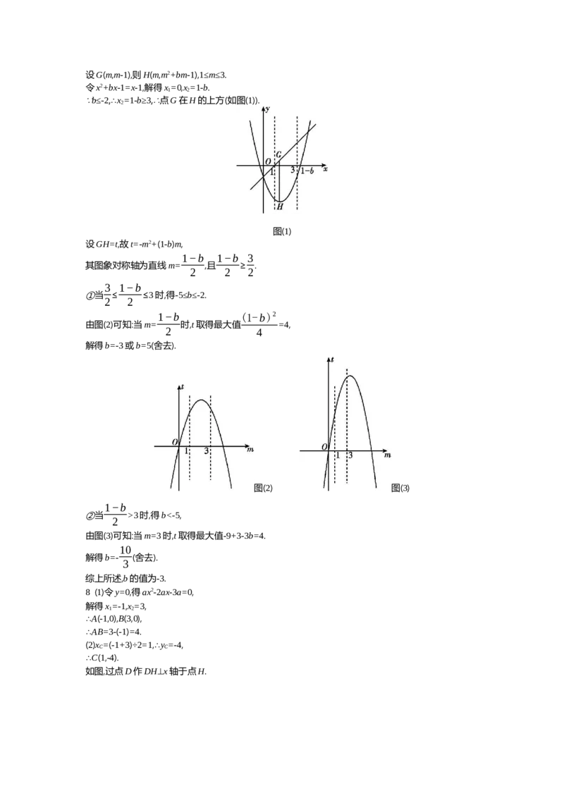 中考数学真题分类训练答案_2024全国中考数学真题分类(1)