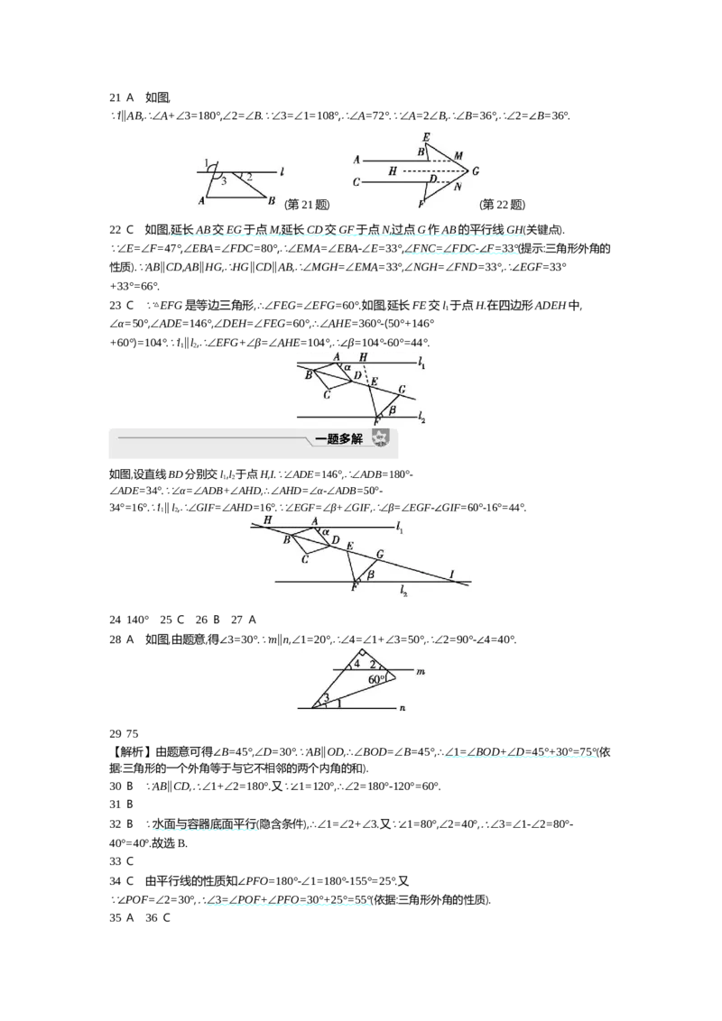 中考数学真题分类训练答案_2024全国中考数学真题分类(1)