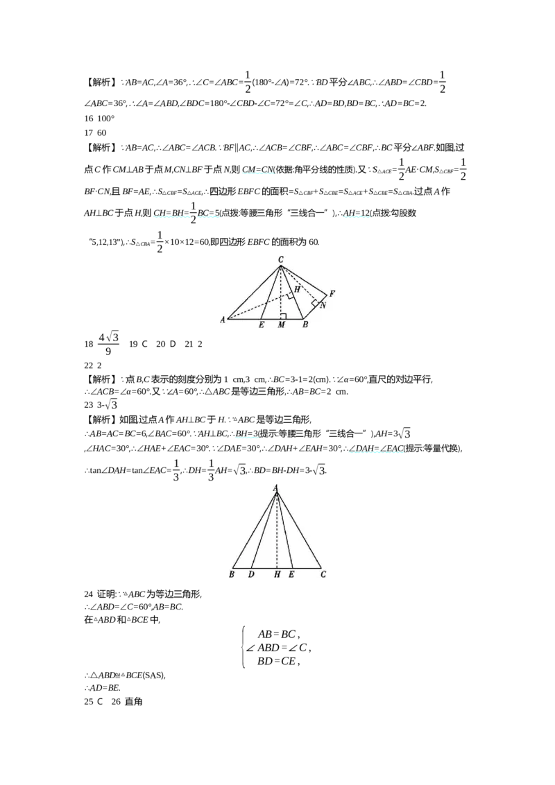 中考数学真题分类训练答案_2024全国中考数学真题分类(1)