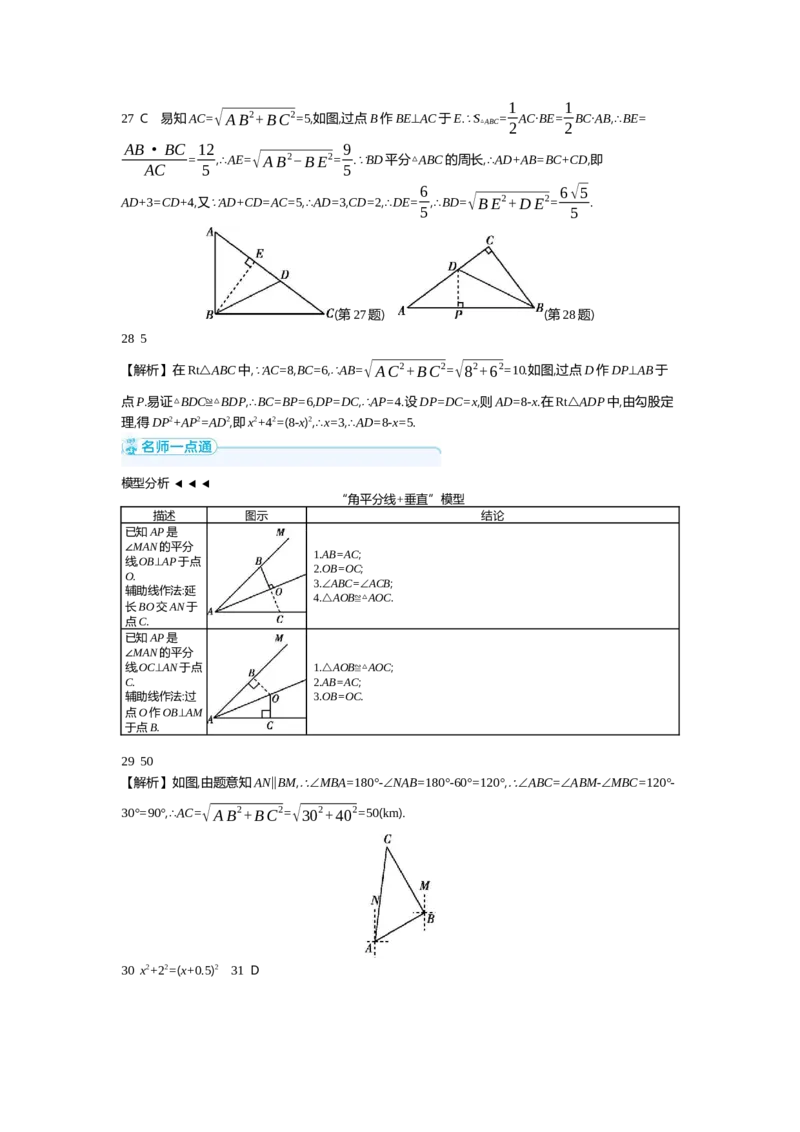 中考数学真题分类训练答案_2024全国中考数学真题分类(1)