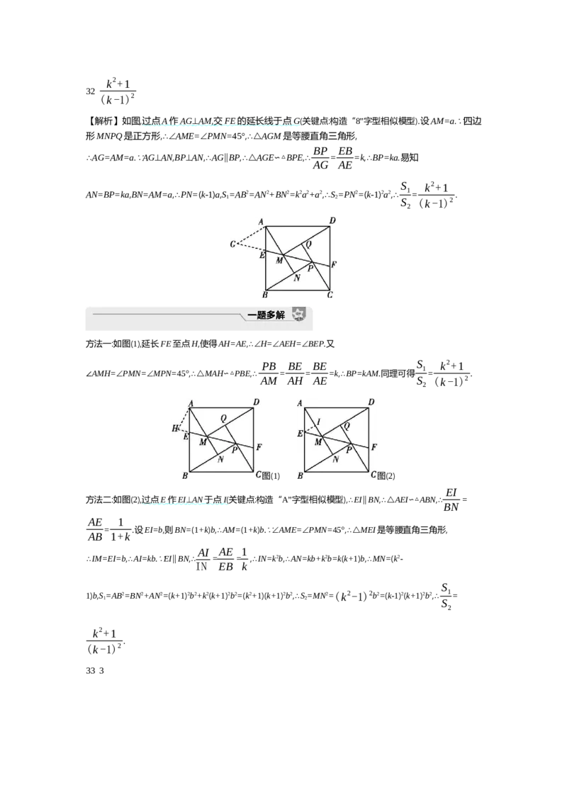 中考数学真题分类训练答案_2024全国中考数学真题分类(1)