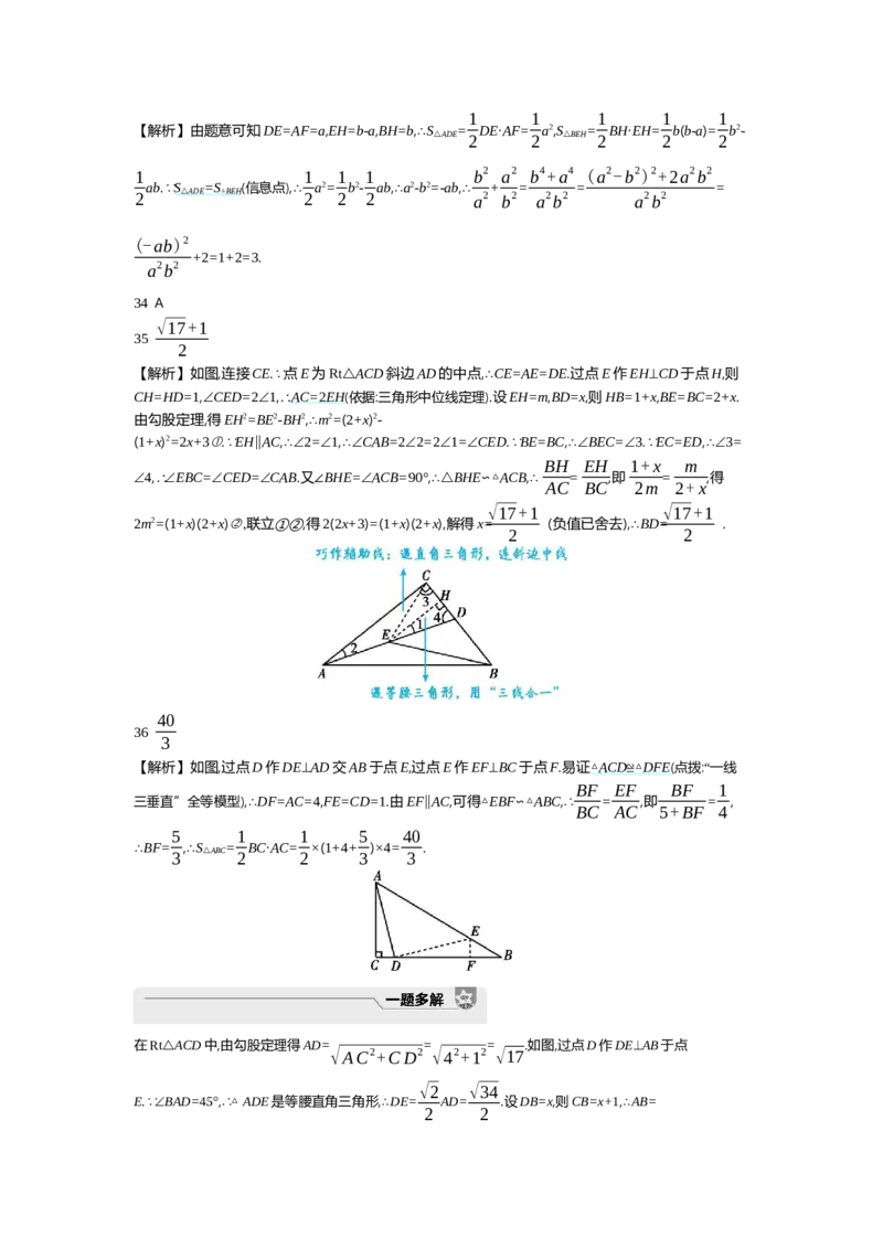 中考数学真题分类训练答案_2024全国中考数学真题分类(1)