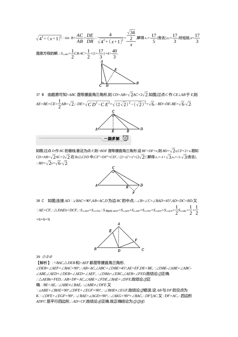 中考数学真题分类训练答案_2024全国中考数学真题分类(1)