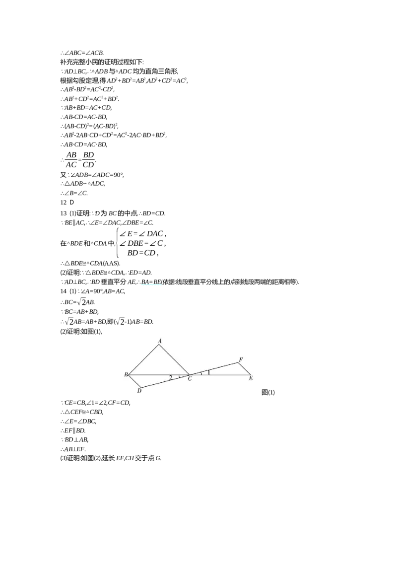 中考数学真题分类训练答案_2024全国中考数学真题分类(1)