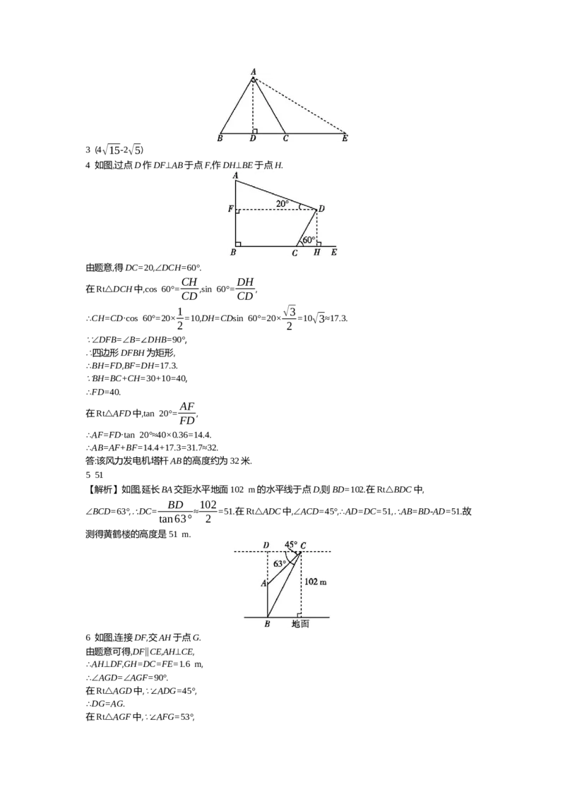 中考数学真题分类训练答案_2024全国中考数学真题分类(1)