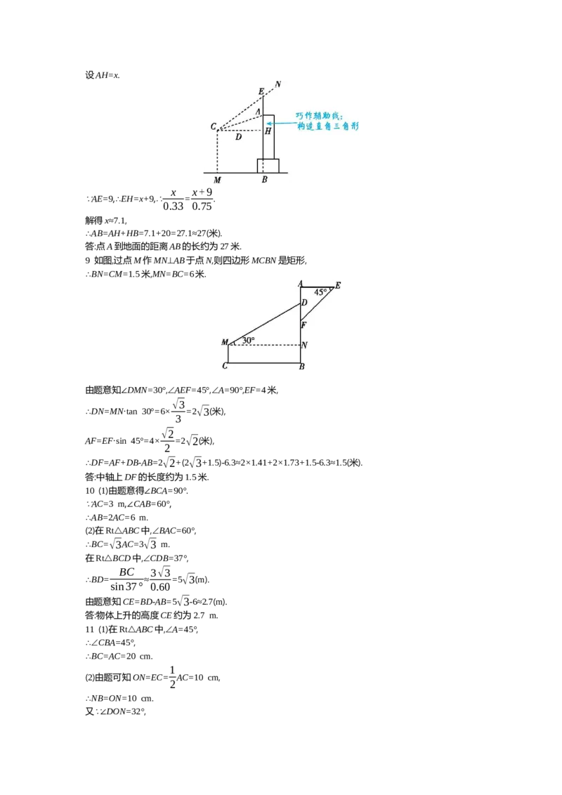 中考数学真题分类训练答案_2024全国中考数学真题分类(1)