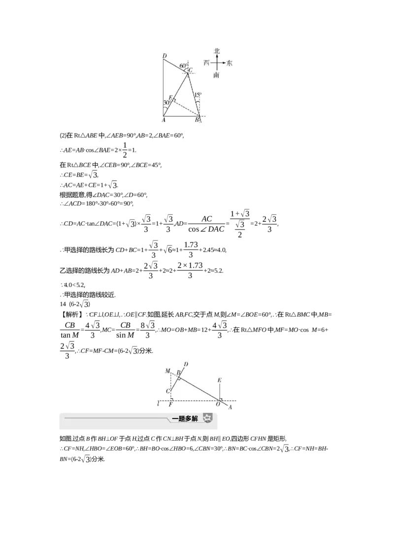 中考数学真题分类训练答案_2024全国中考数学真题分类(1)