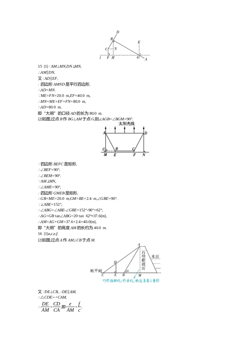 中考数学真题分类训练答案_2024全国中考数学真题分类(1)