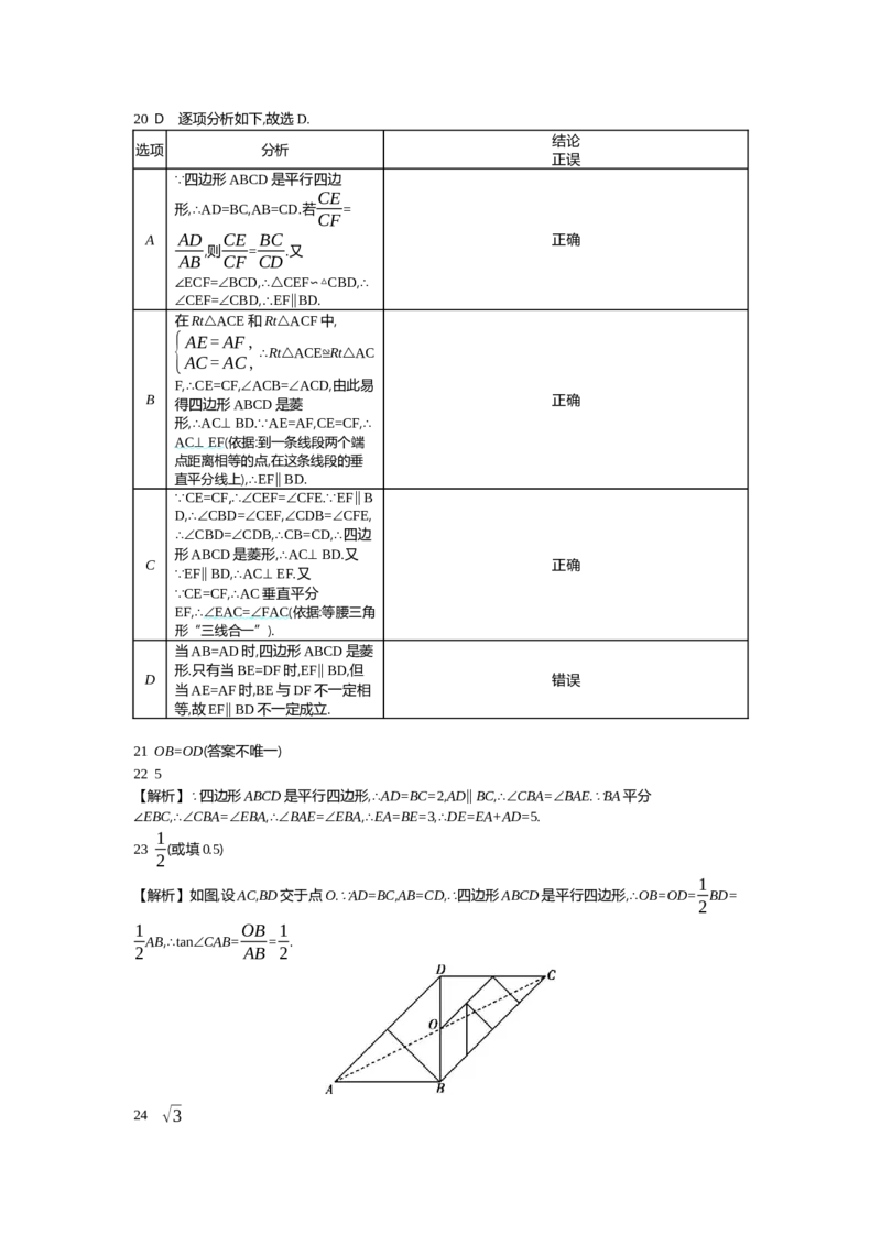 中考数学真题分类训练答案_2024全国中考数学真题分类(1)