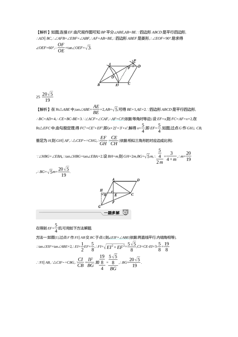 中考数学真题分类训练答案_2024全国中考数学真题分类(1)