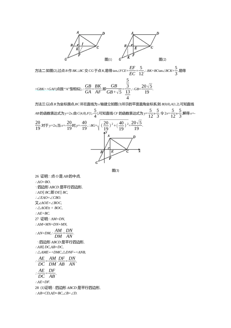 中考数学真题分类训练答案_2024全国中考数学真题分类(1)