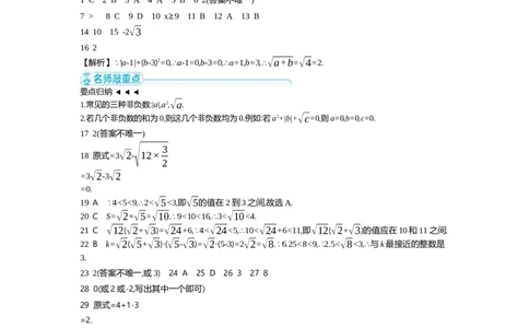 中考数学真题分类训练答案_2024全国中考数学真题分类(1)