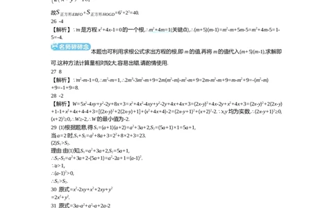 中考数学真题分类训练答案_2024全国中考数学真题分类(1)