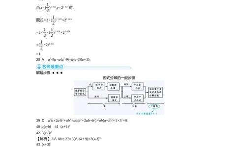 中考数学真题分类训练答案_2024全国中考数学真题分类(1)