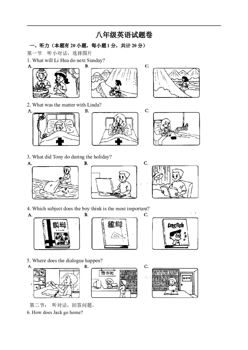 八年级上学期期末考试英语试题_初中英语新版_最新人教版英语八年级上册_老版（含有参考价值）_03练习和试卷人教版初中英语八上（多版本）易提分旗舰店_30