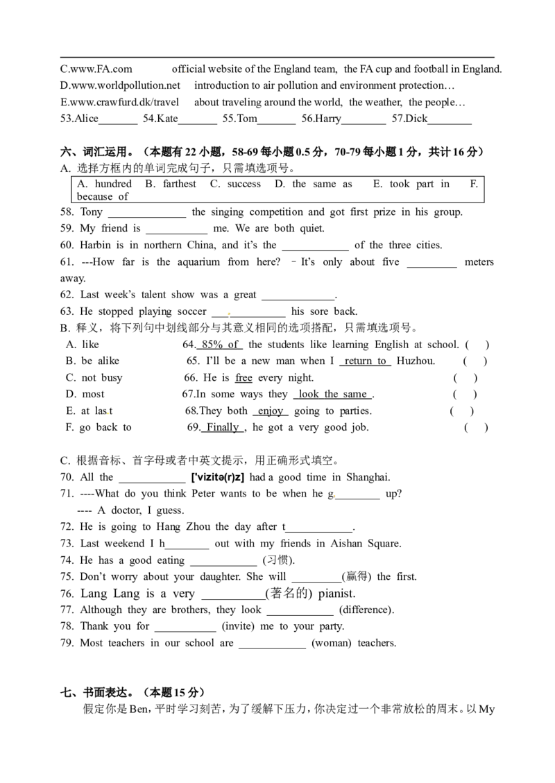 八年级上学期期末考试英语试题_初中英语新版_最新人教版英语八年级上册_老版（含有参考价值）_03练习和试卷人教版初中英语八上（多版本）易提分旗舰店_30