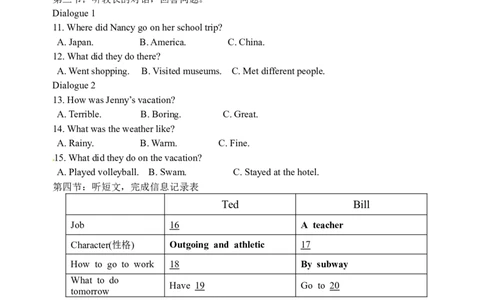 八年级上学期期末考试英语试题_初中英语新版_最新人教版英语八年级上册_老版（含有参考价值）_03练习和试卷人教版初中英语八上（多版本）易提分旗舰店_30