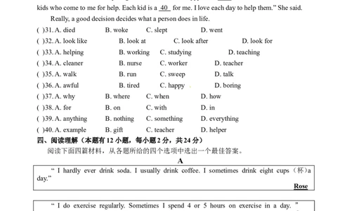 八年级上学期期末考试英语试题_初中英语新版_最新人教版英语八年级上册_老版（含有参考价值）_03练习和试卷人教版初中英语八上（多版本）易提分旗舰店_30