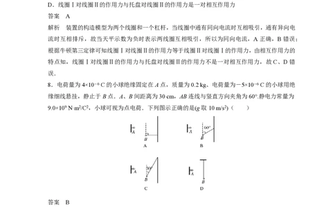 2018年高考物理试卷（浙江）11月（解析卷）_物理历年高考真题_新&middot;PDF版2008-2025&middot;高考物理真题_物理（按年份分类）2008-2025_2018&middot;高考物理真题